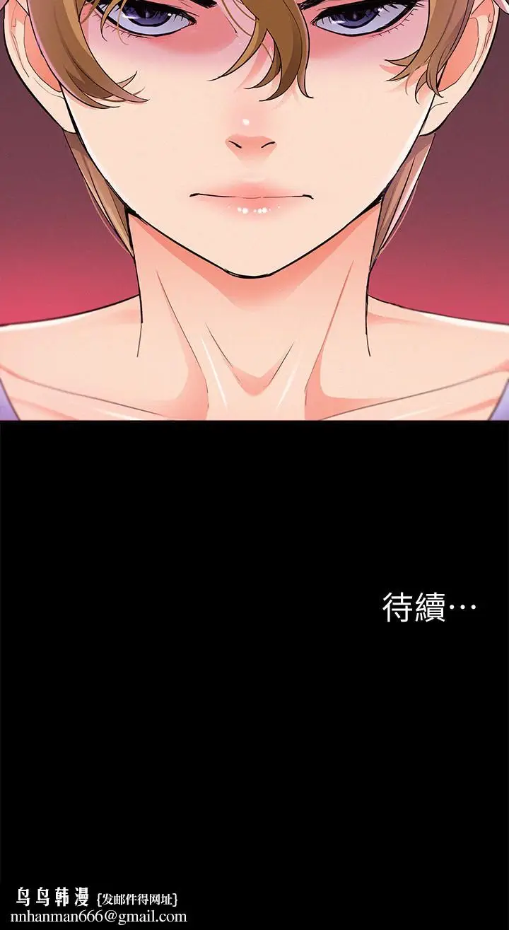 漫画《难言之隐》第36话第39张图