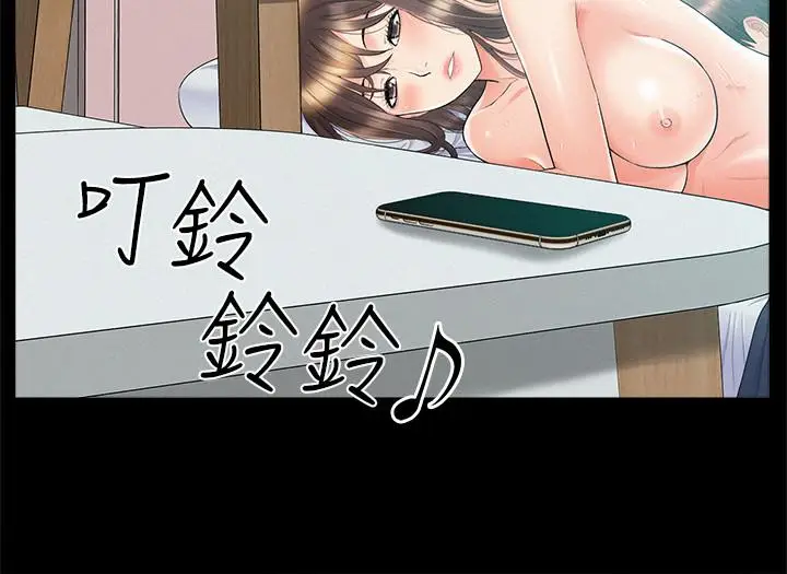 漫画《难言之隐》第36话第5张图