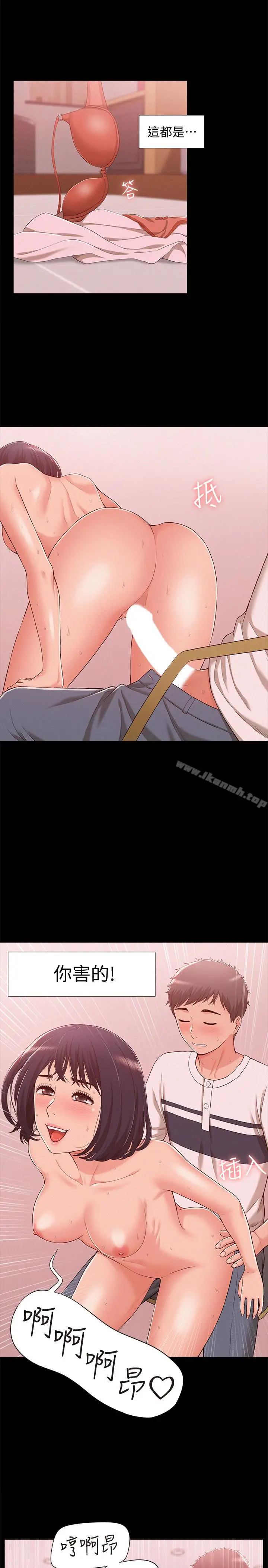 漫画《难言之隐》第9话第18张图