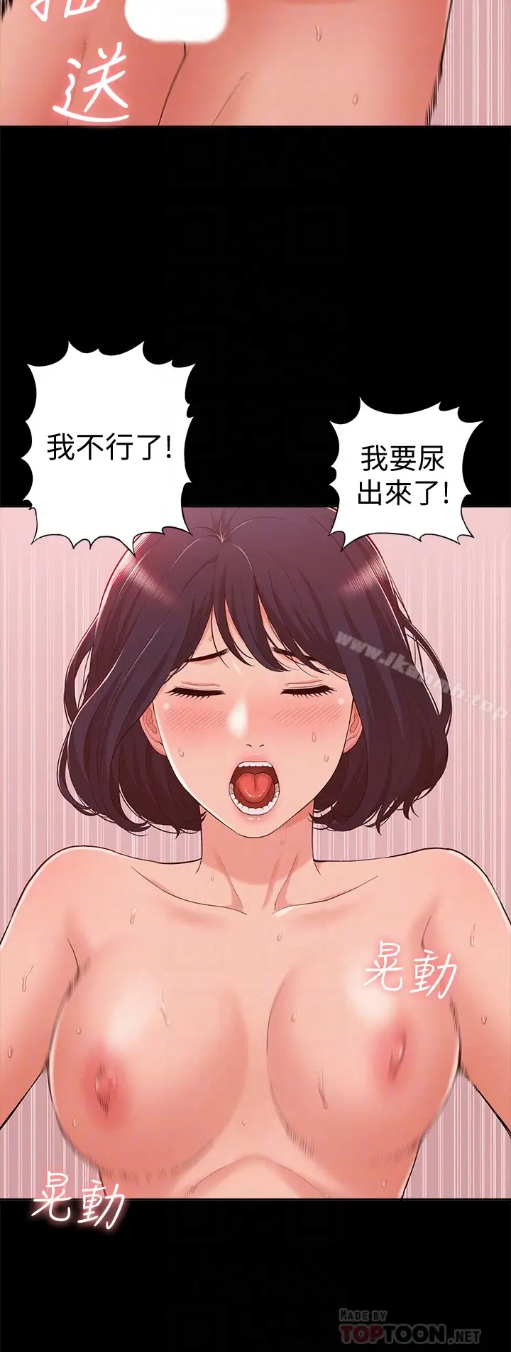 漫画《难言之隐》第9话第27张图