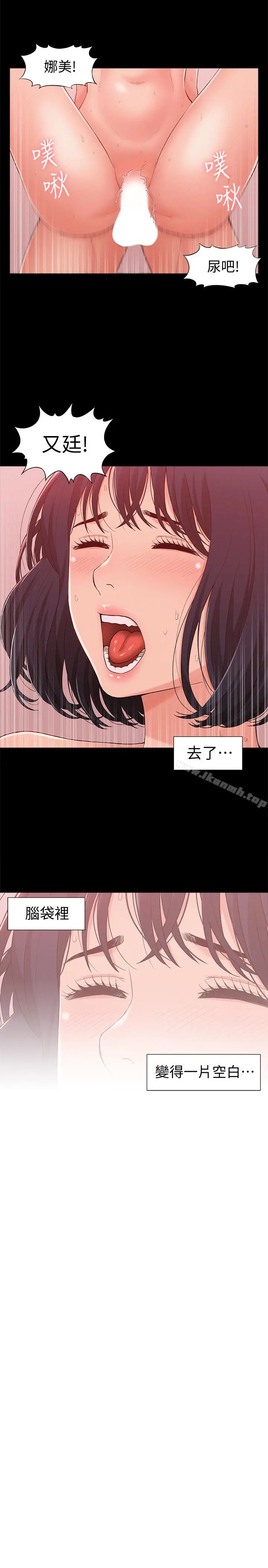 漫画《难言之隐》第9话第28张图
