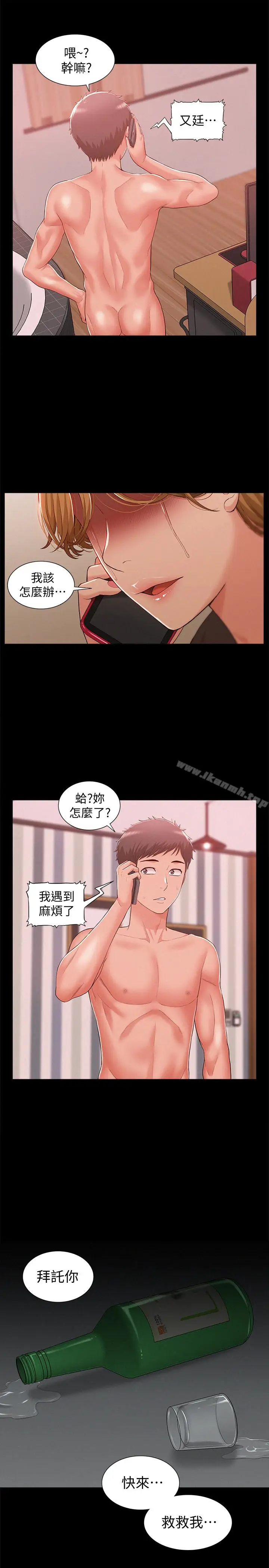 漫画《难言之隐》第9话第36张图