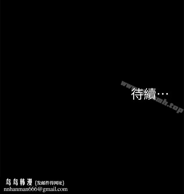漫画《难言之隐》第9话第37张图