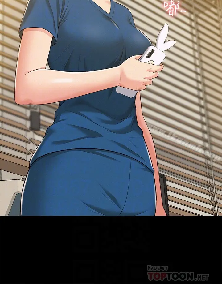 漫画《难言之隐》第9话第7张图