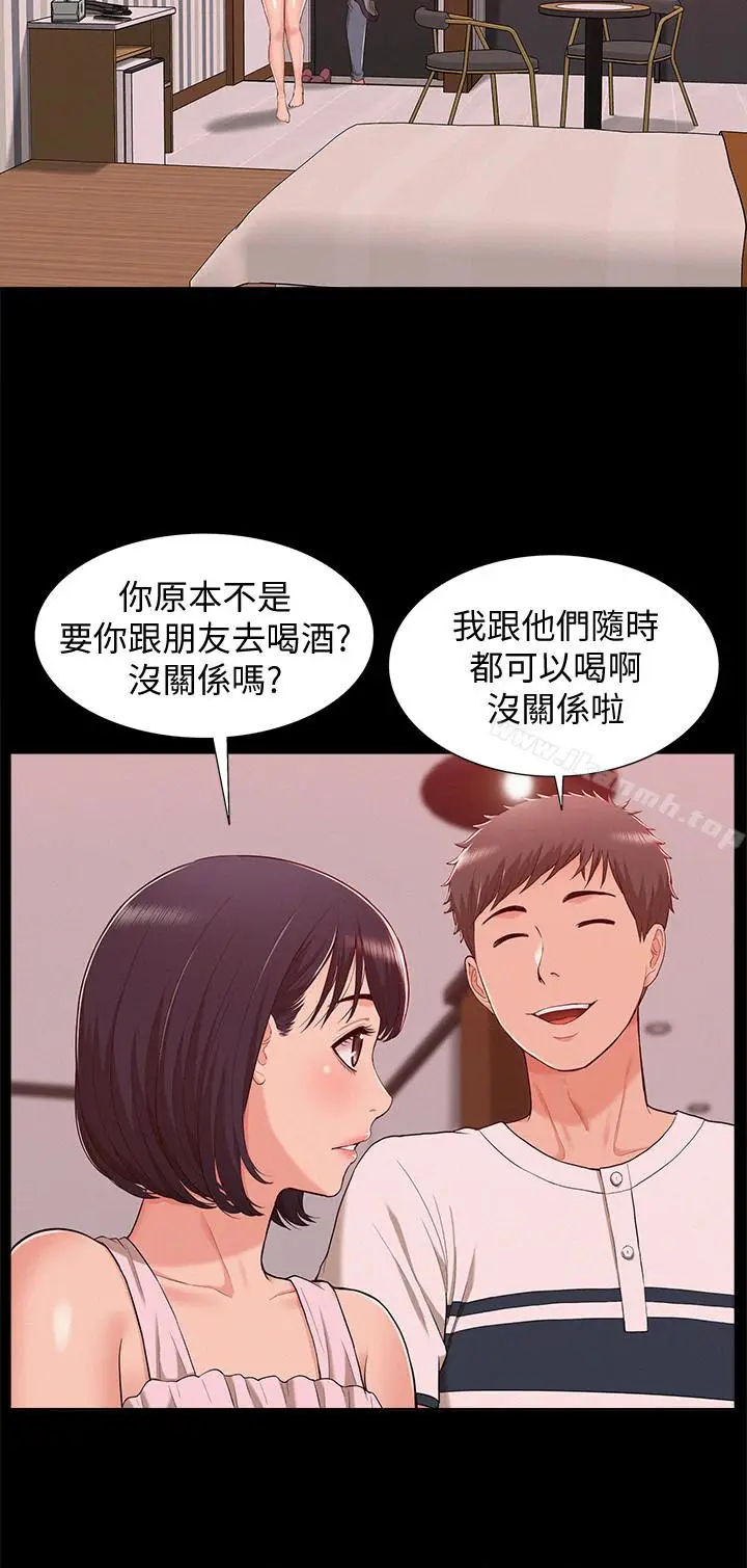 漫画《难言之隐》第9话第9张图
