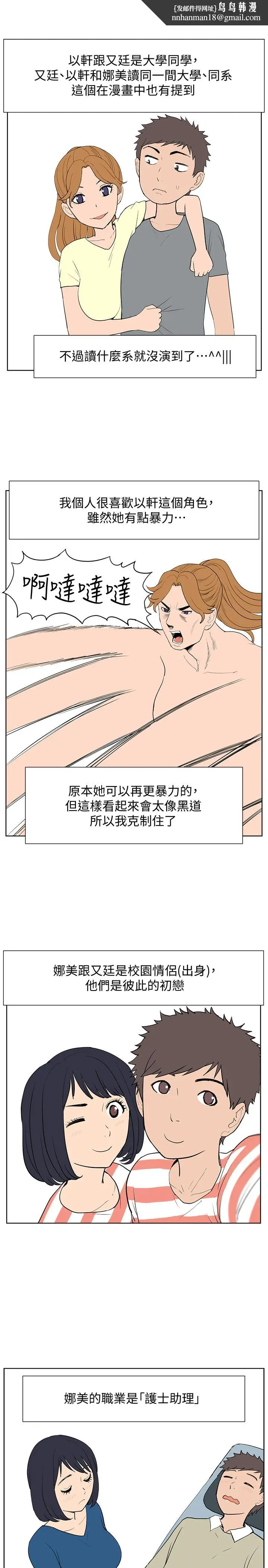 漫画《难言之隐》后记第5张图