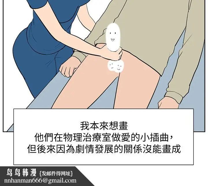 漫画《难言之隐》后记第6张图