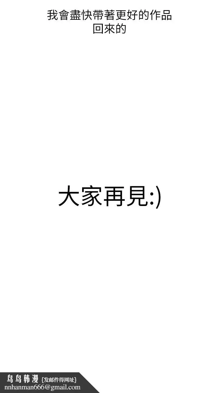 漫画《难言之隐》后记第8张图