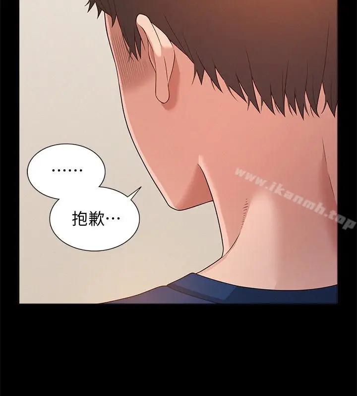 漫画《难言之隐》第5话第12张图