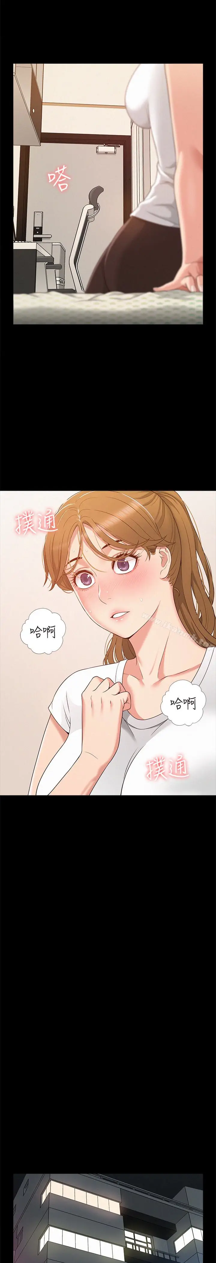 漫画《难言之隐》第5话第13张图