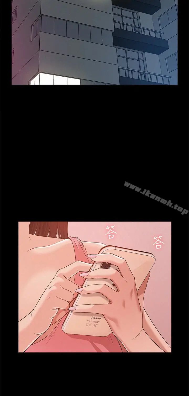 漫画《难言之隐》第5话第14张图