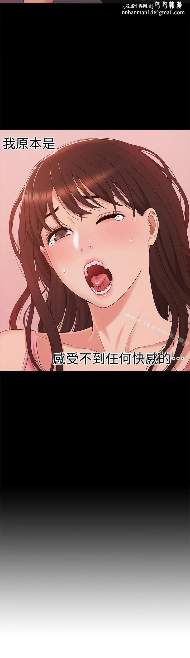 漫画《难言之隐》第5话第18张图