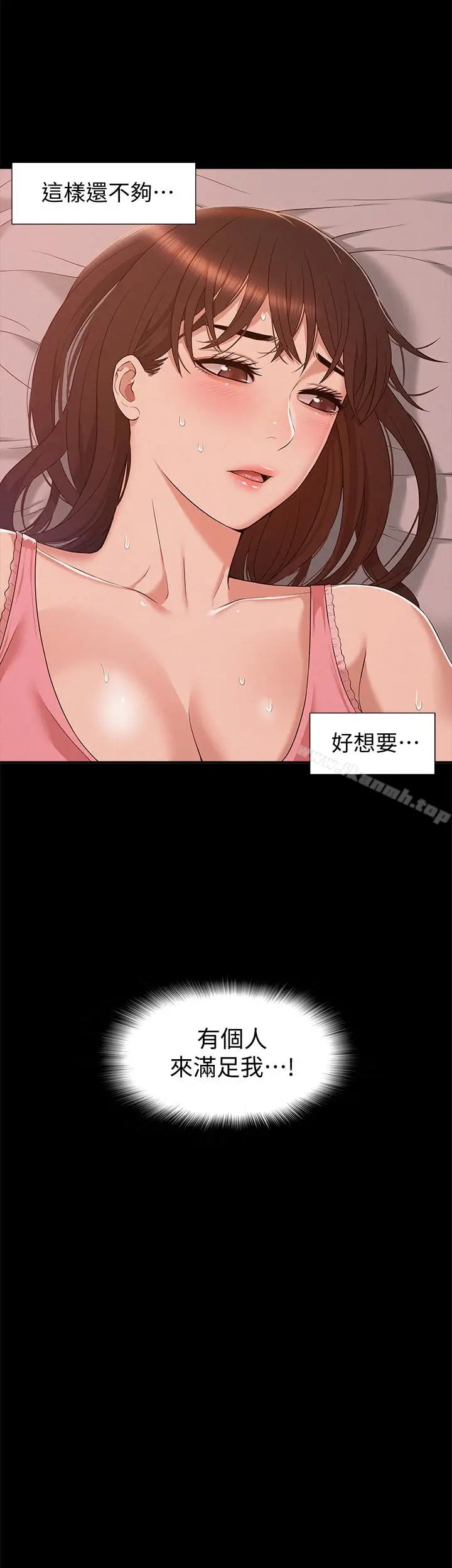 漫画《难言之隐》第5话第28张图