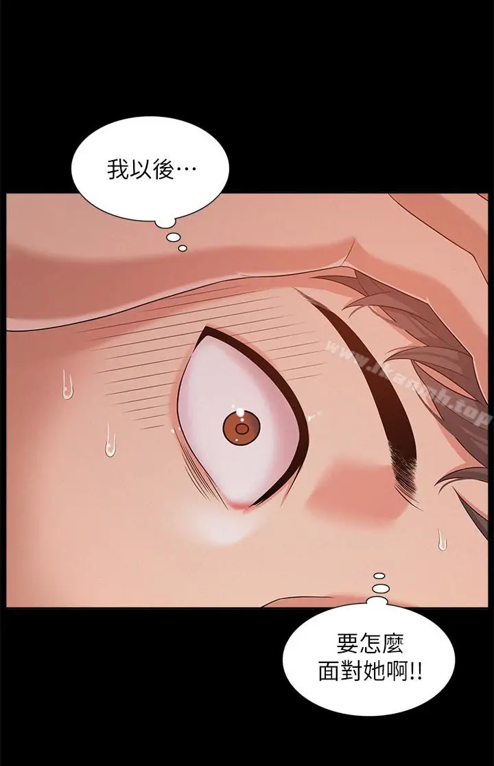 漫画《难言之隐》第5话第30张图