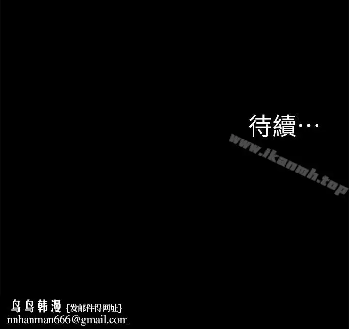 漫画《难言之隐》第5话第34张图