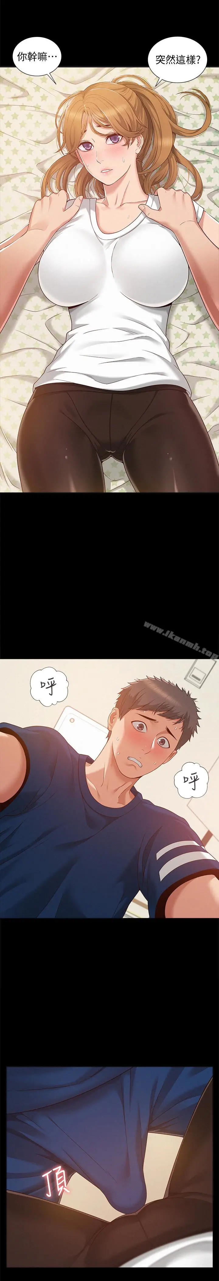 漫画《难言之隐》第5话第5张图