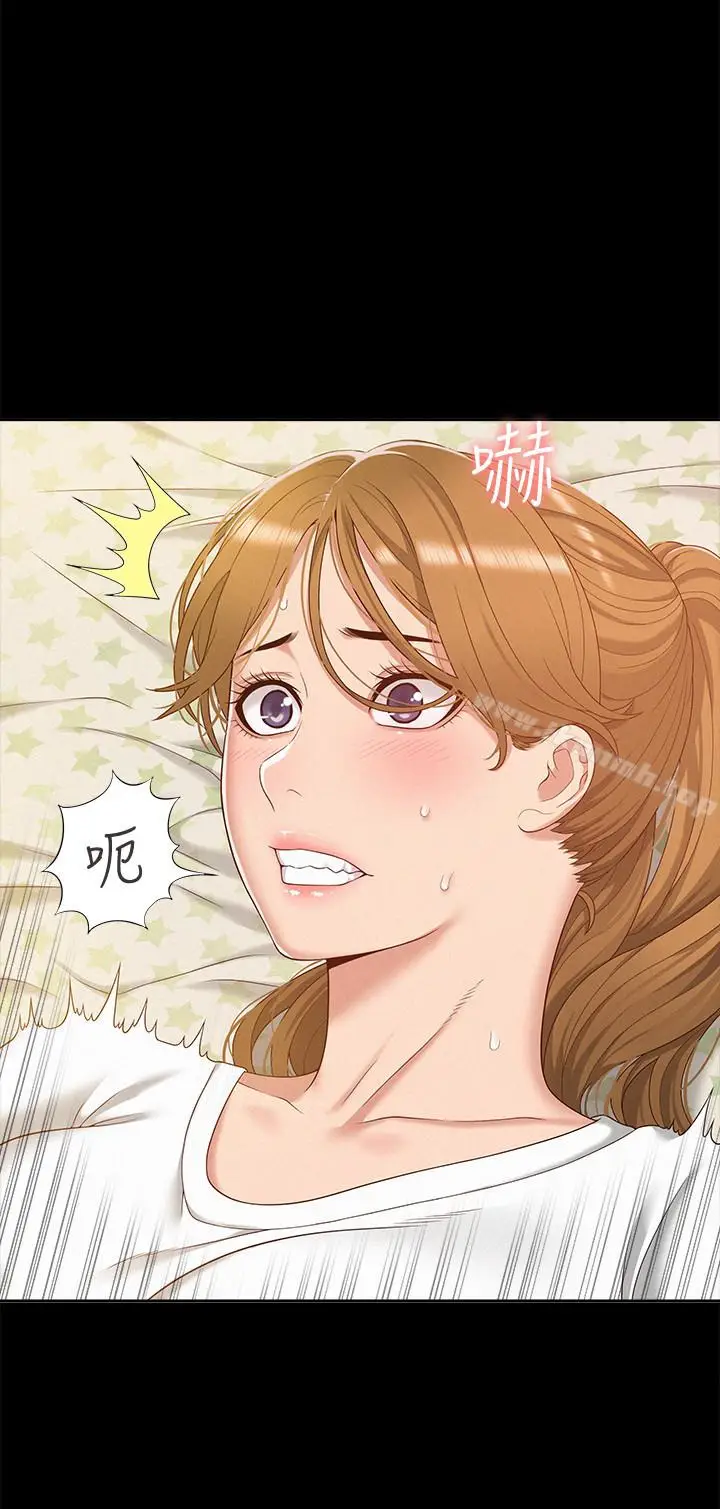 漫画《难言之隐》第5话第6张图