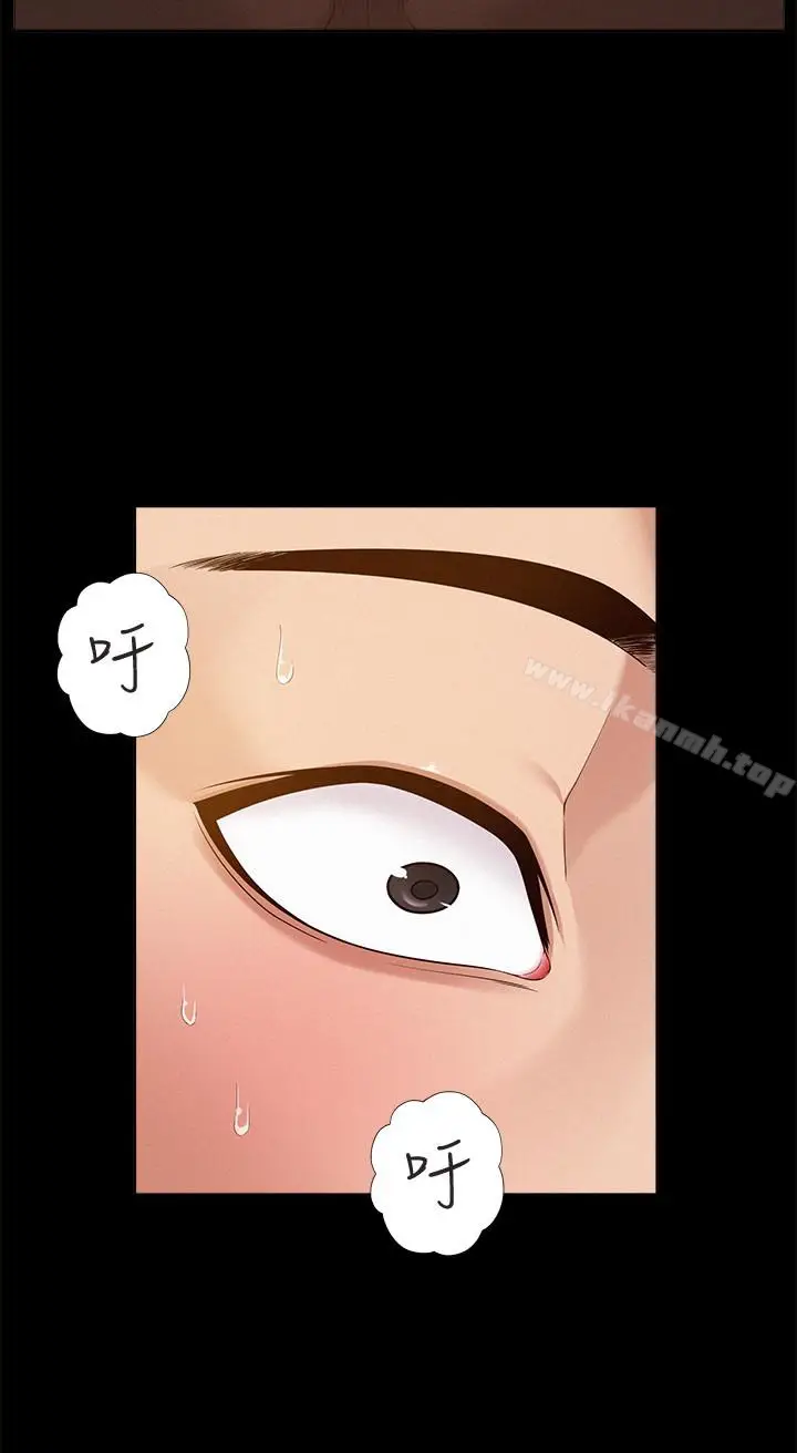 漫画《难言之隐》第5话第8张图