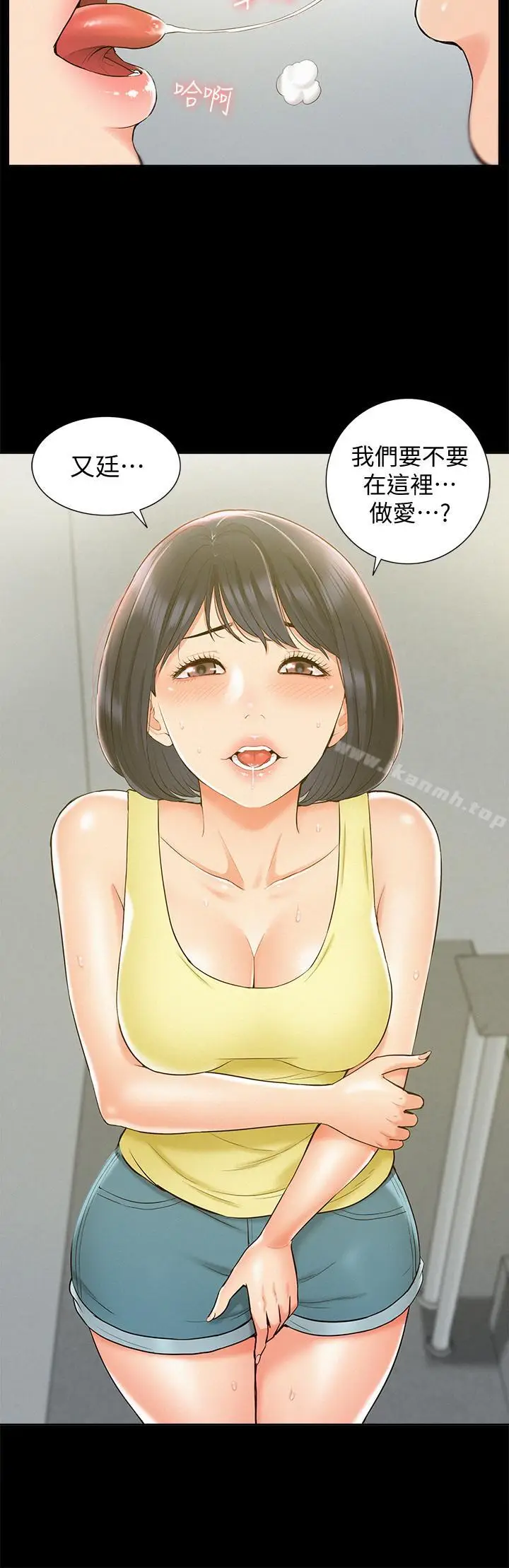 漫画《难言之隐》第14话第17张图