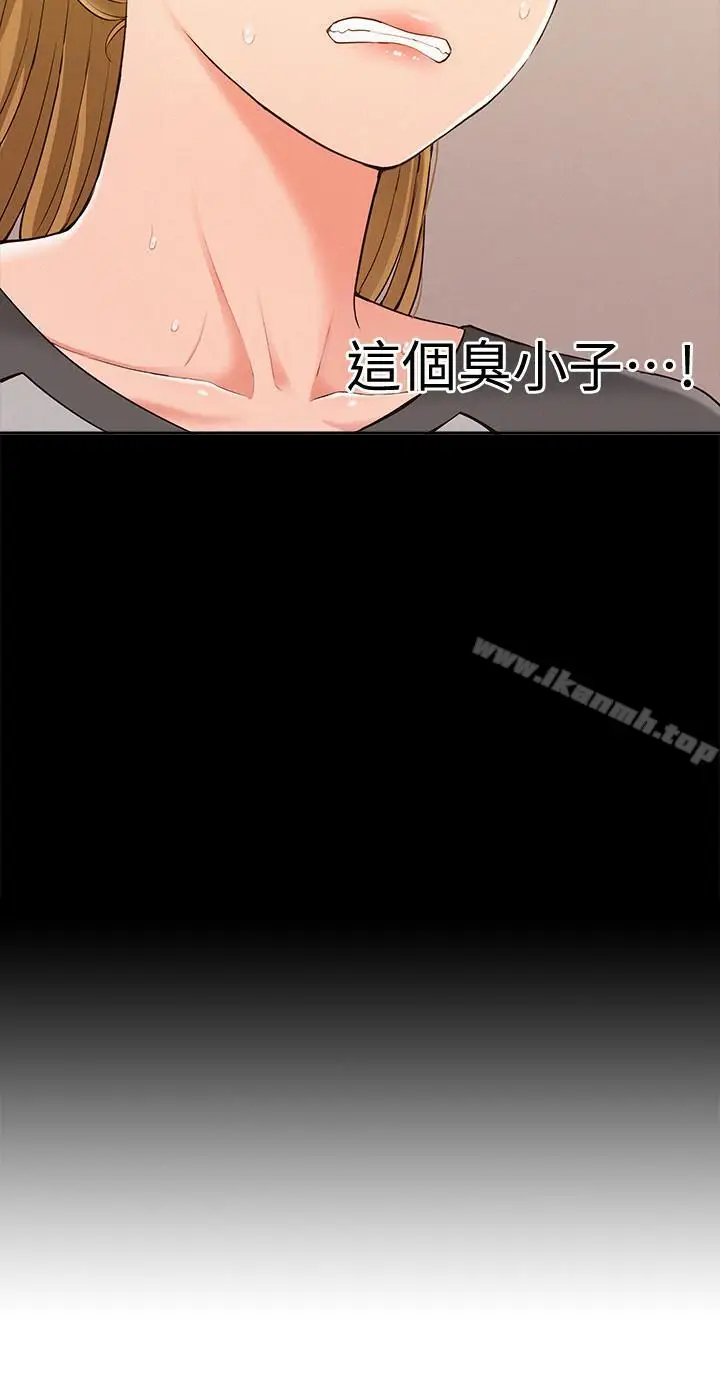 漫画《难言之隐》第14话第2张图