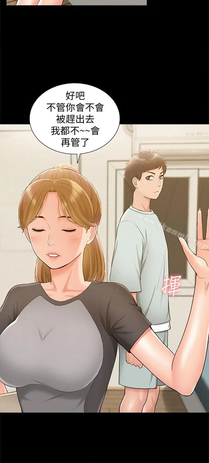 漫画《难言之隐》第14话第23张图