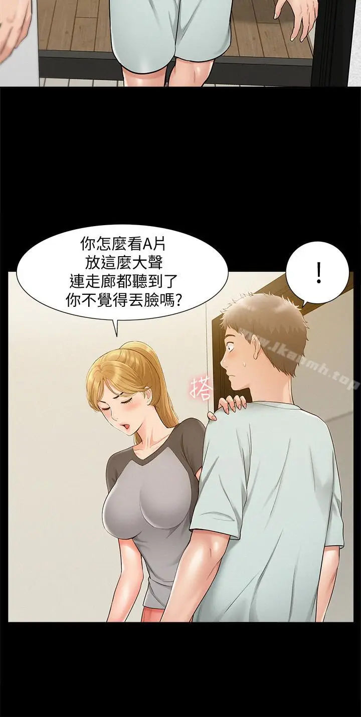漫画《难言之隐》第14话第8张图