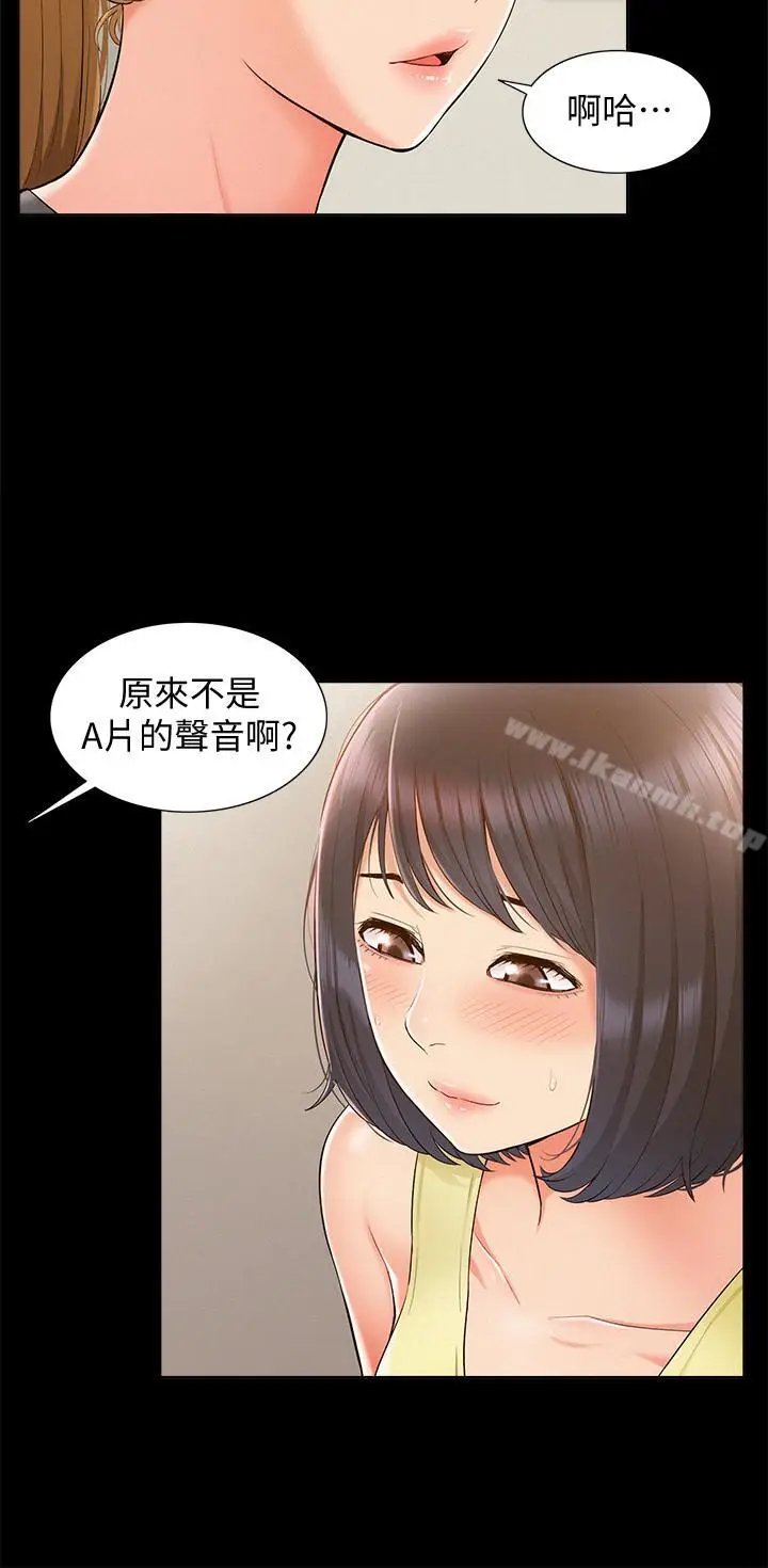 漫画《难言之隐》第14话第9张图