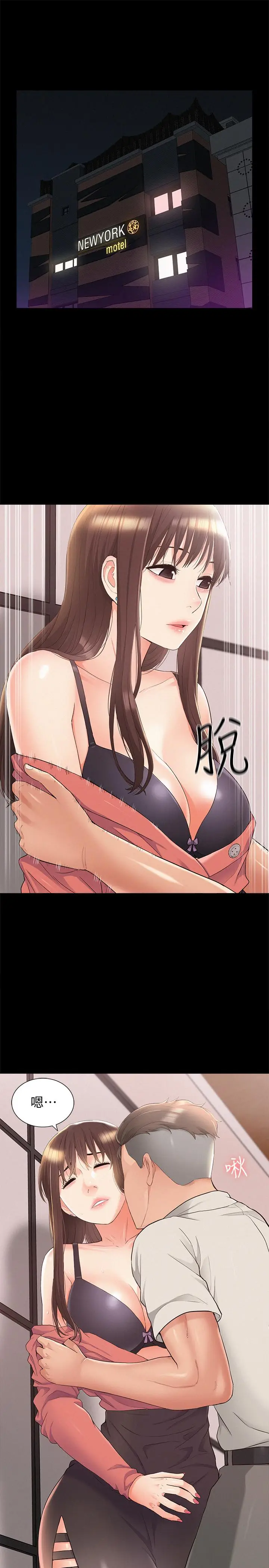 漫画《难言之隐》第32话第29张图