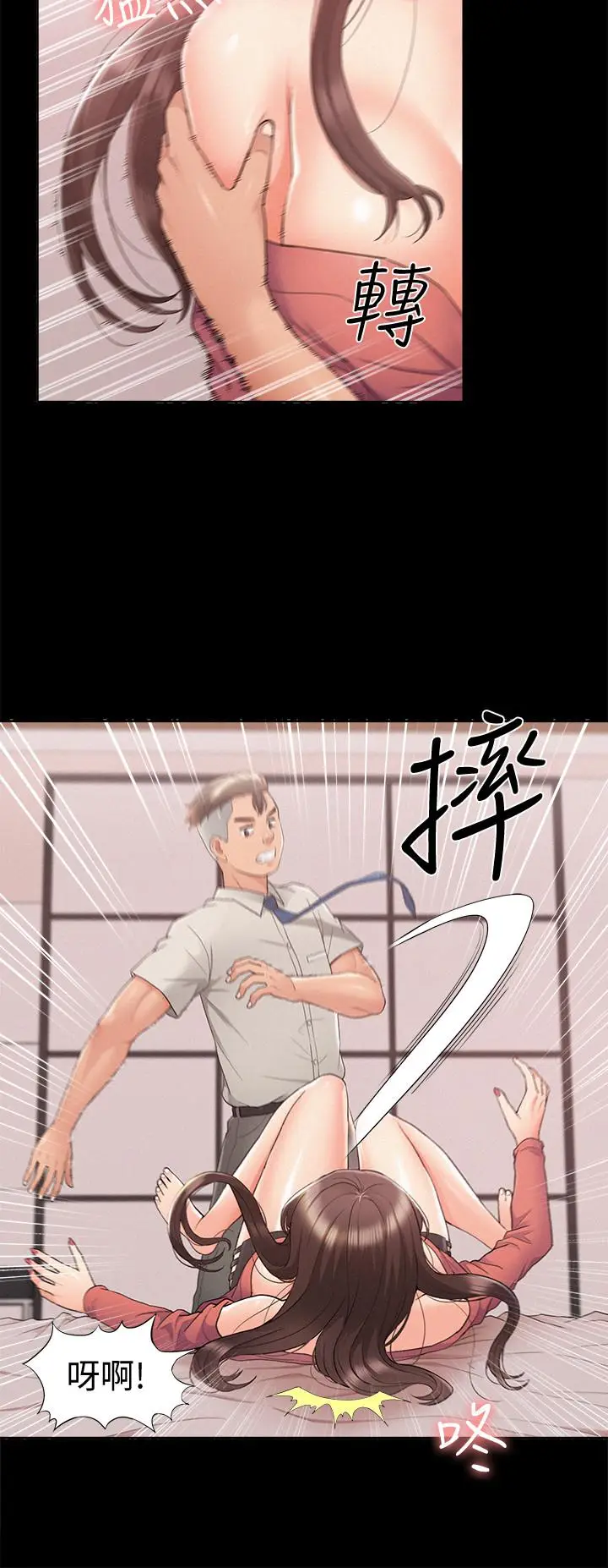 漫画《难言之隐》第32话第34张图