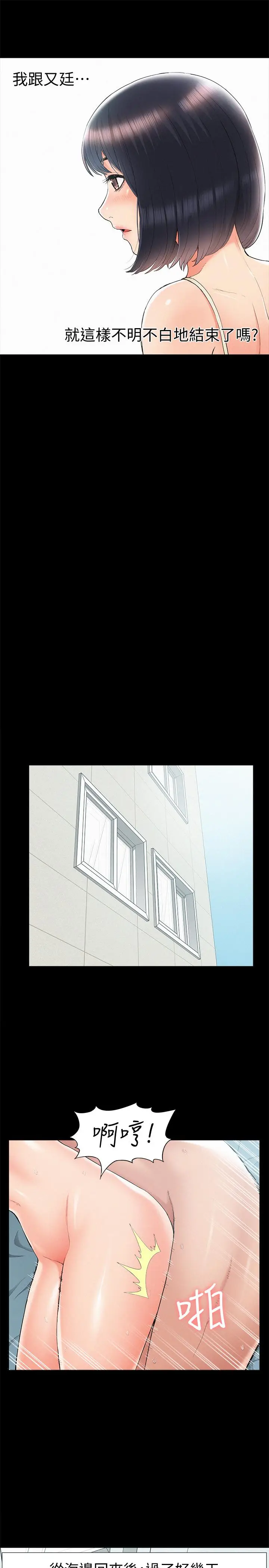 漫画《难言之隐》第32话第7张图