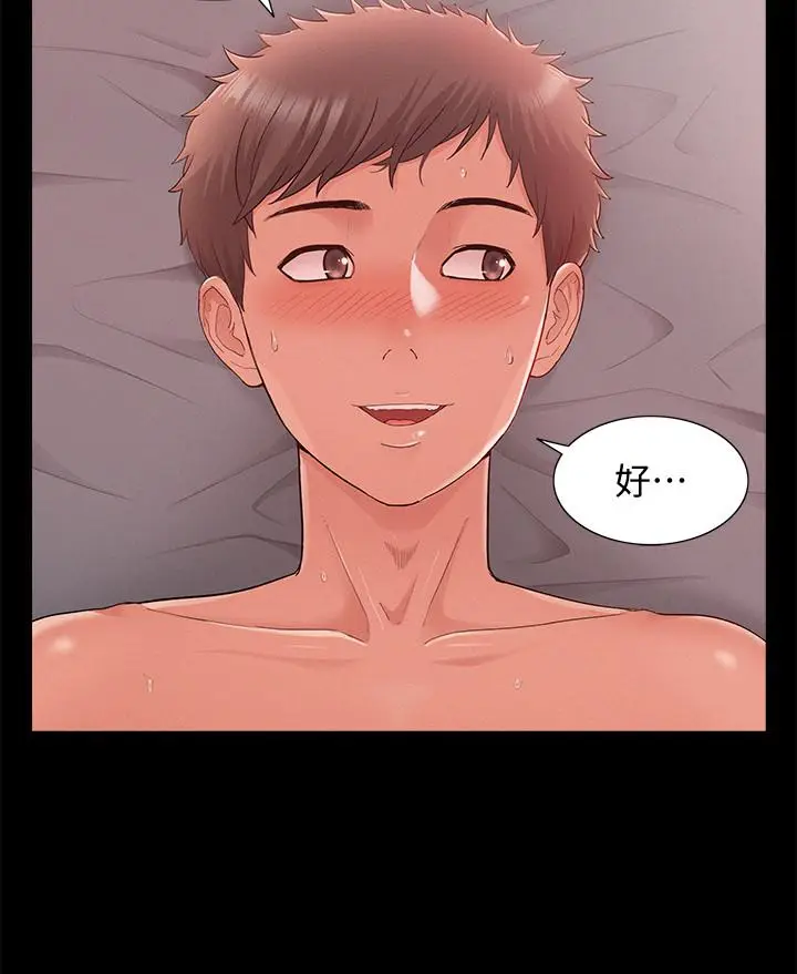 漫画《难言之隐》第27话第13张图