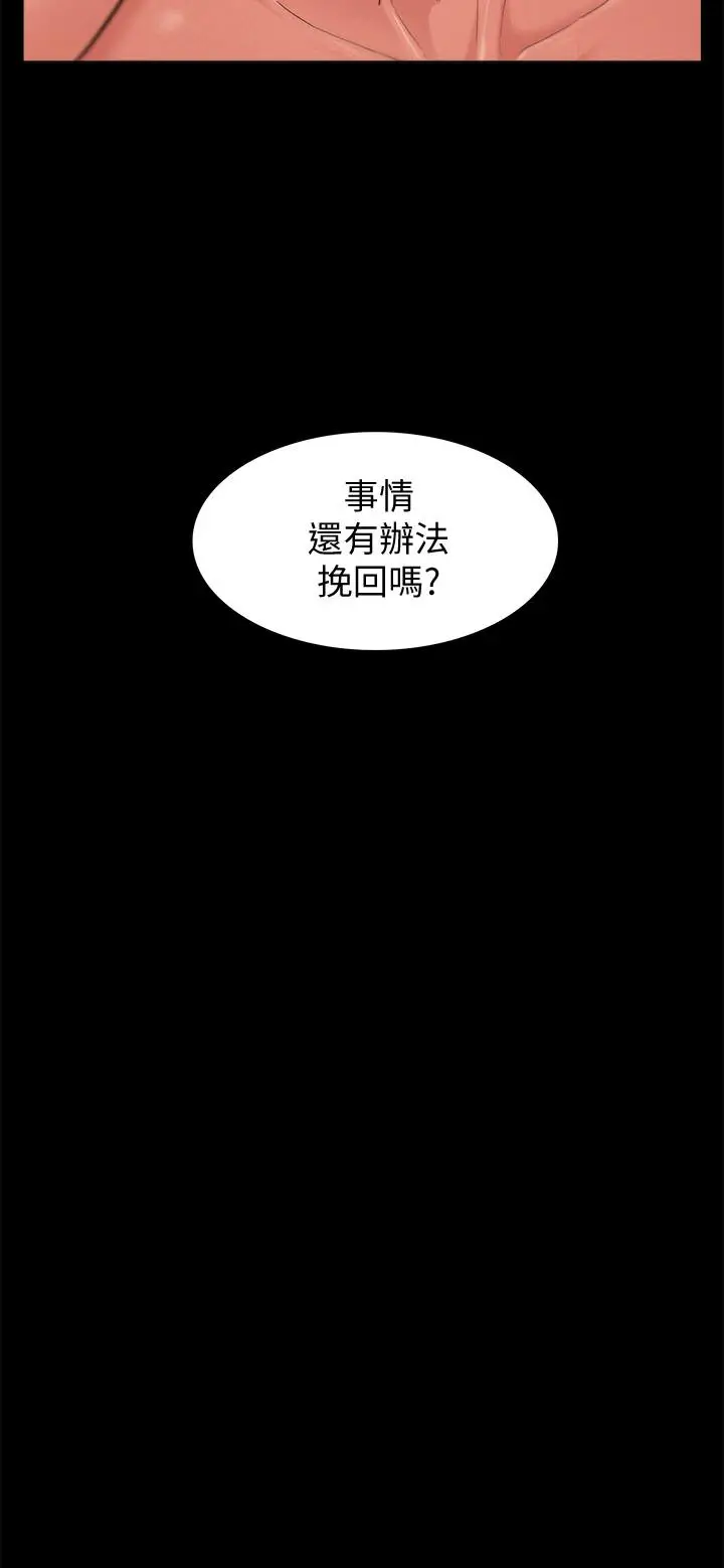 漫画《难言之隐》第27话第23张图