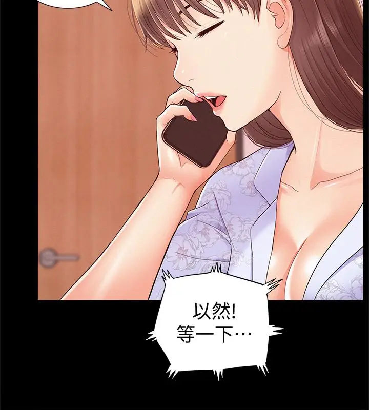 漫画《难言之隐》第27话第27张图