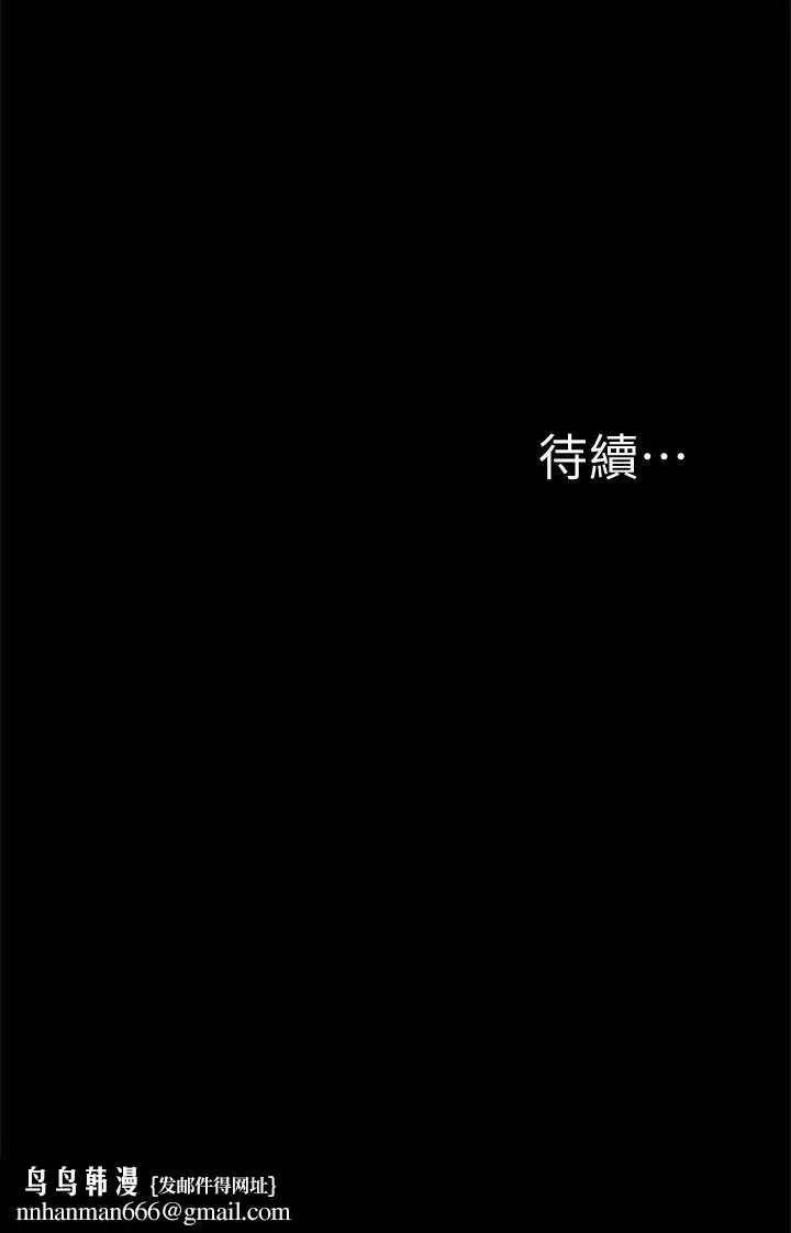 漫画《难言之隐》第27话第36张图