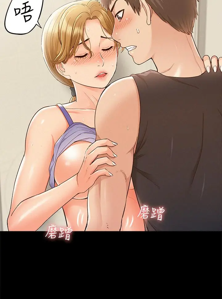 漫画《难言之隐》第26话第17张图