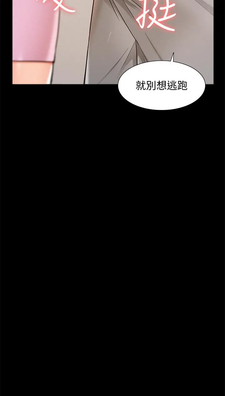 漫画《难言之隐》第26话第21张图