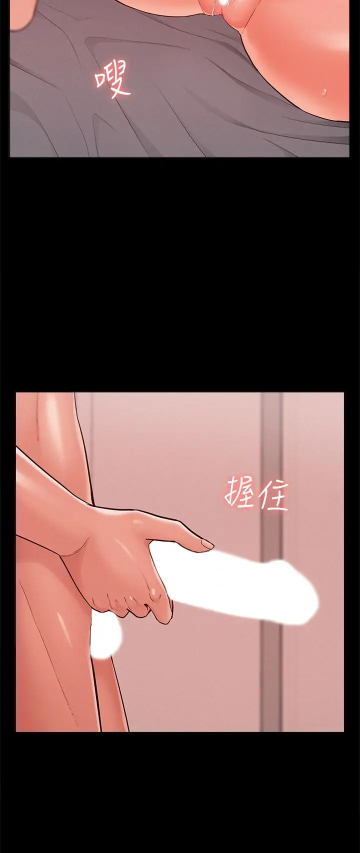漫画《难言之隐》第26话第27张图