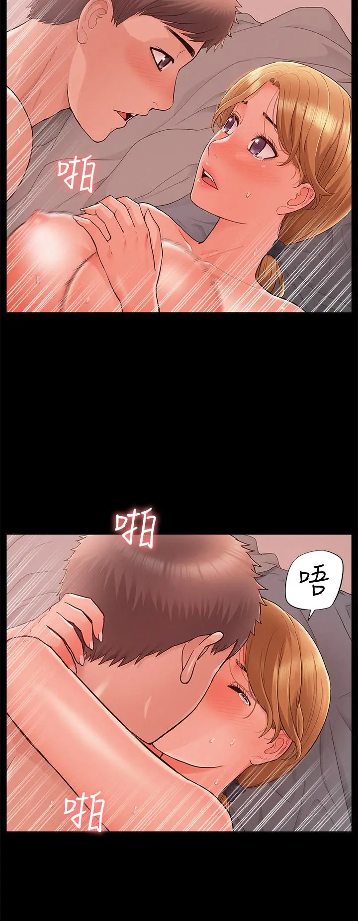 漫画《难言之隐》第26话第35张图