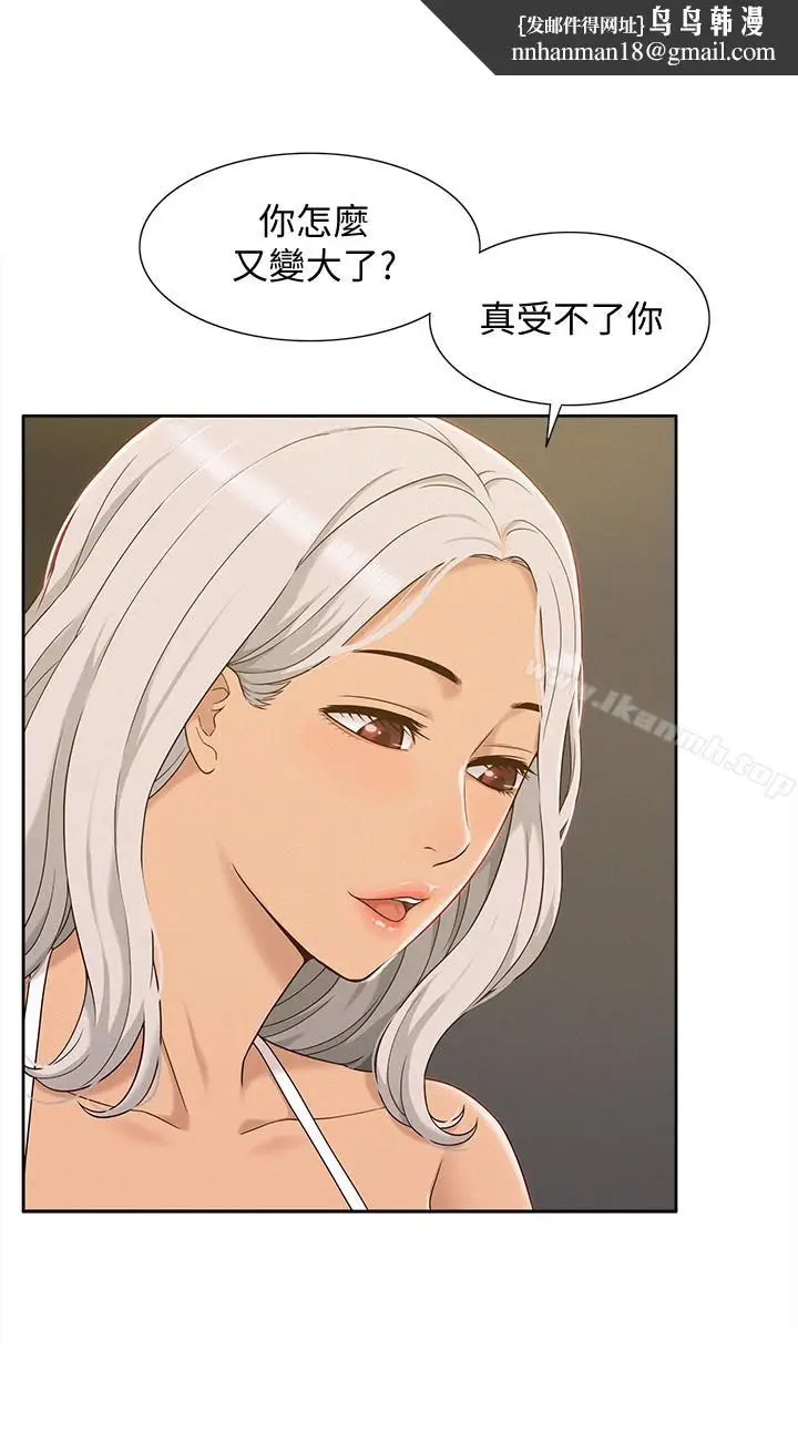 漫画《难言之隐》第3话第18张图