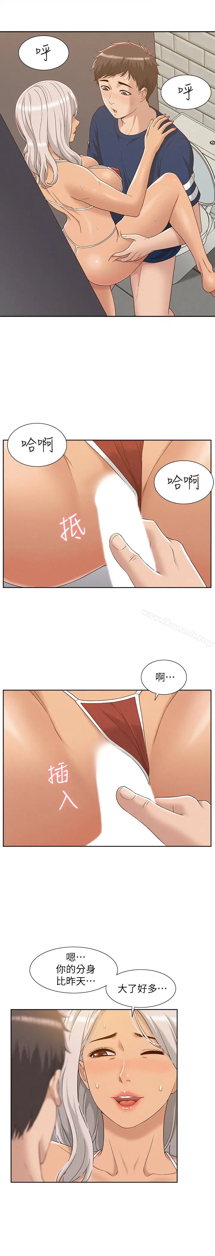 漫画《难言之隐》第3话第21张图