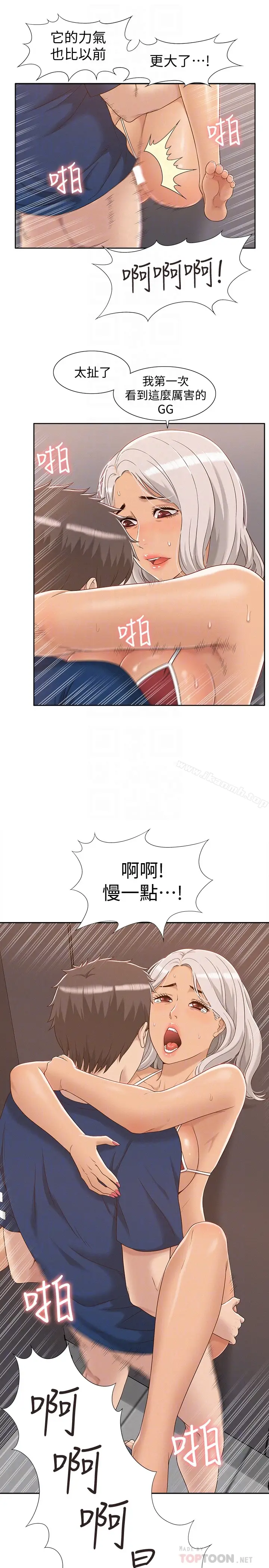 漫画《难言之隐》第3话第23张图