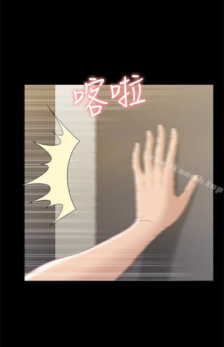 漫画《难言之隐》第3话第32张图