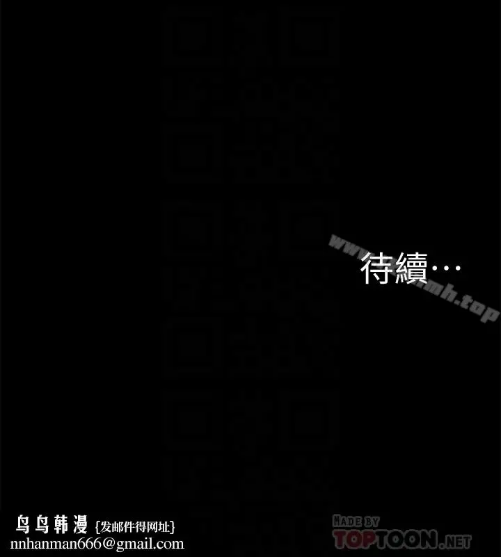 漫画《难言之隐》第3话第35张图