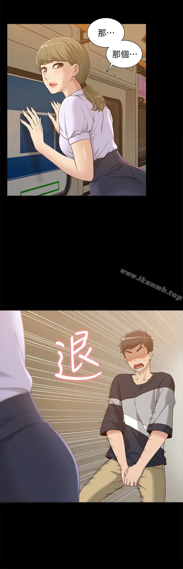 漫画《难言之隐》第3话第4张图