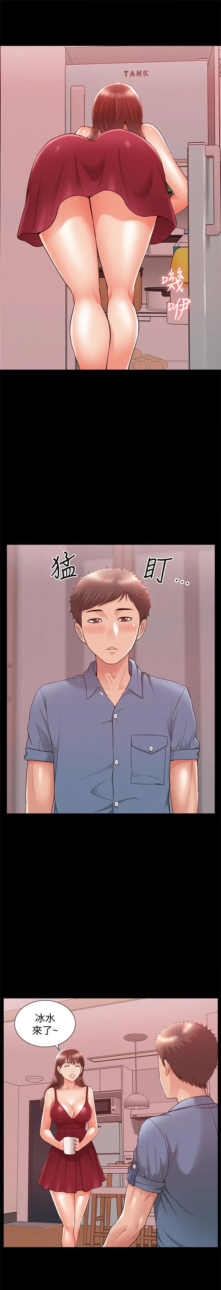 漫画《难言之隐》第22话第11张图