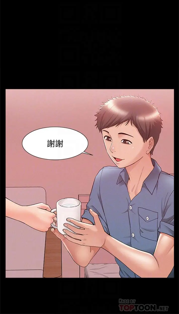 漫画《难言之隐》第22话第12张图