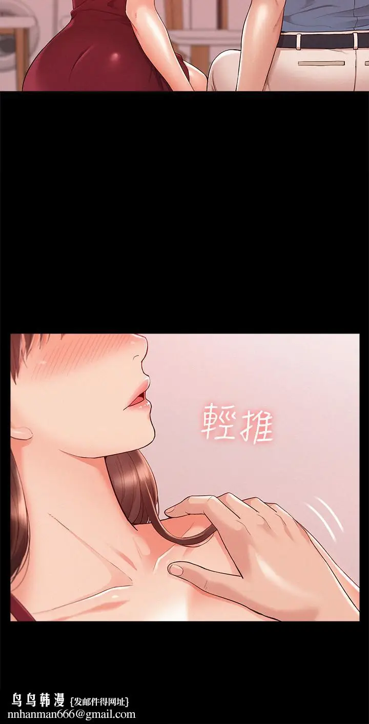 漫画《难言之隐》第22话第20张图