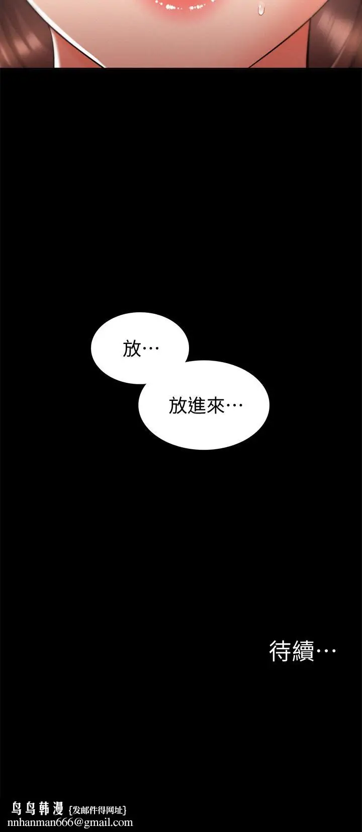 漫画《难言之隐》第22话第36张图