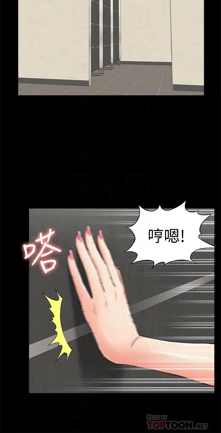 漫画《难言之隐》第31话第14张图
