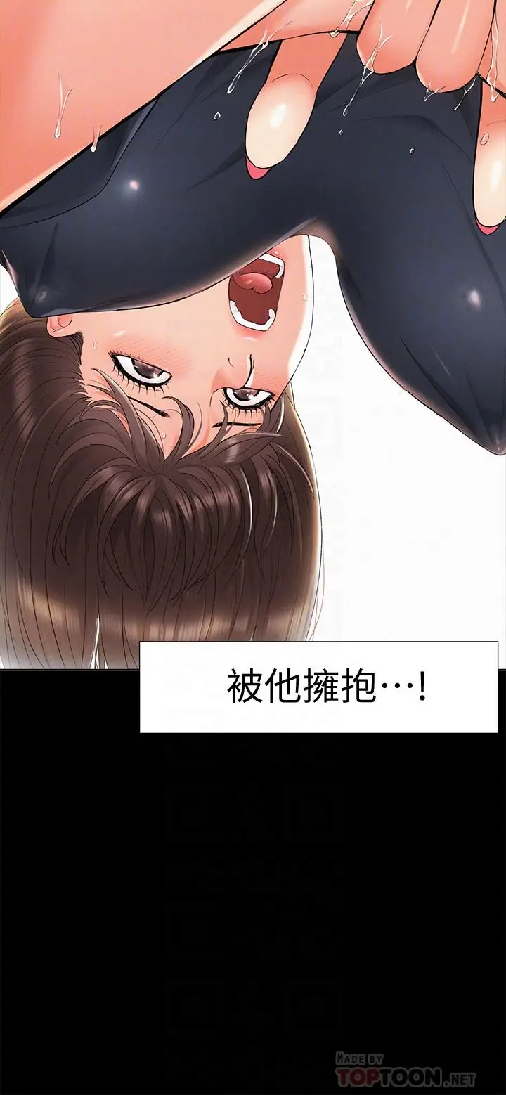 漫画《难言之隐》第31话第16张图